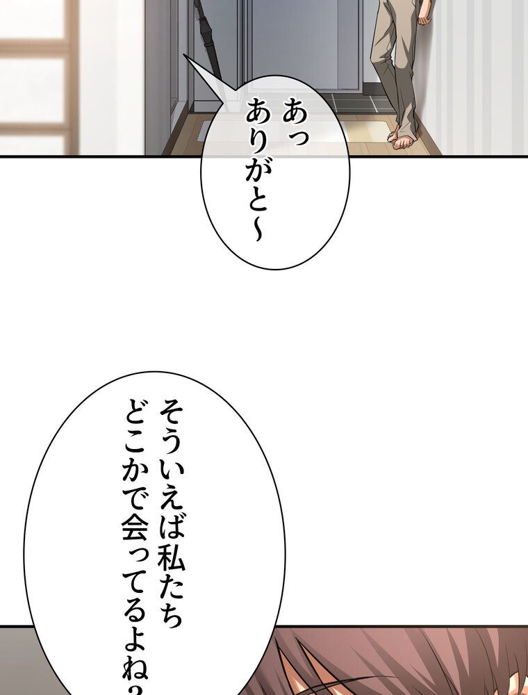アヤシイ勉強会【完全版】 2話