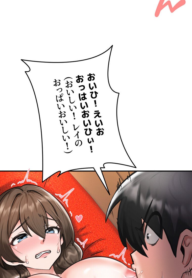 回帰した兵士のメス征服記！ 3話