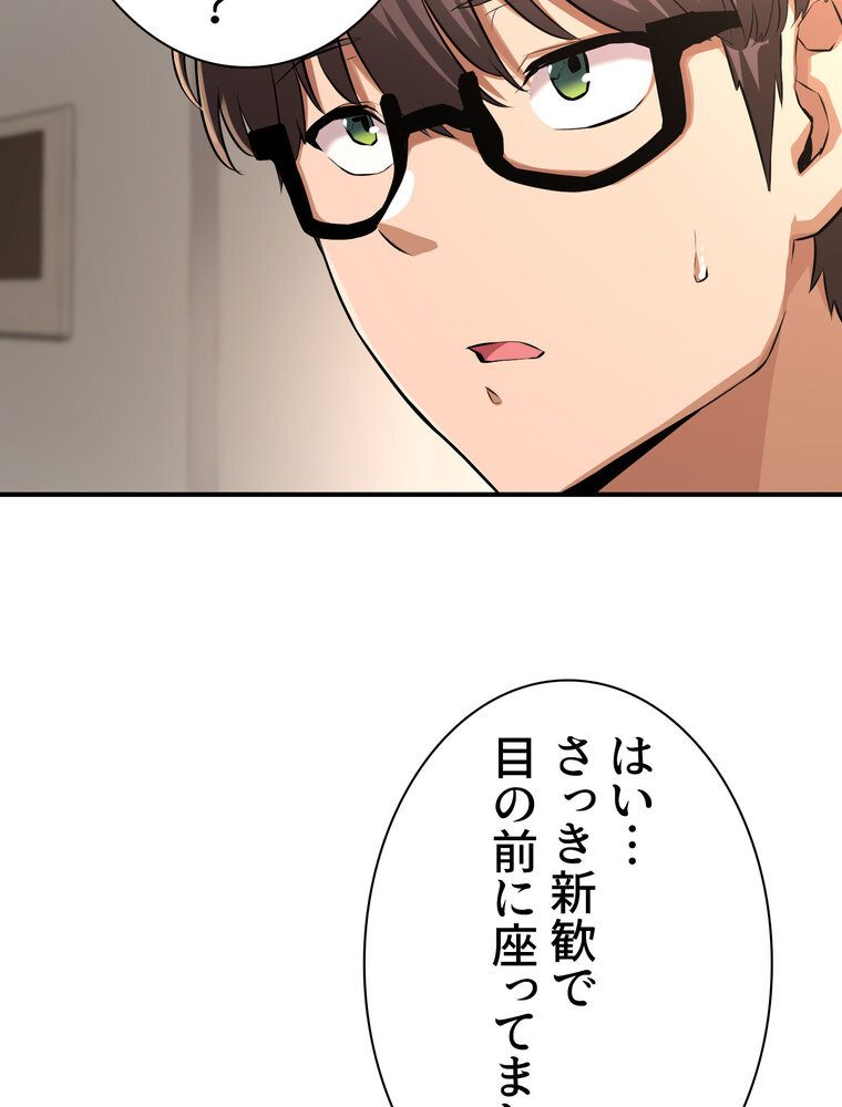 アヤシイ勉強会【完全版】 2話