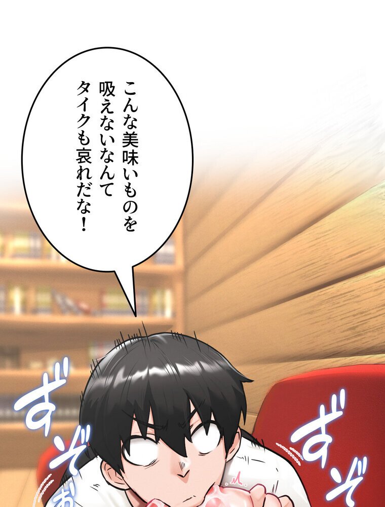 回帰した兵士のメス征服記！ 3話