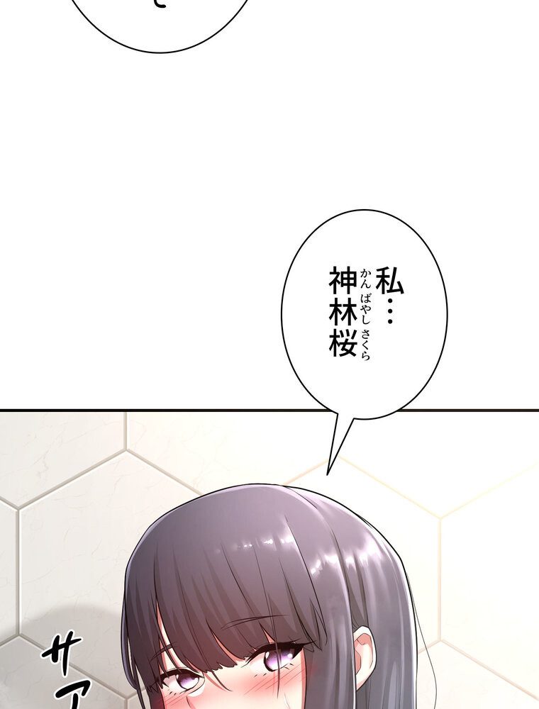 アヤシイ勉強会【完全版】 2話