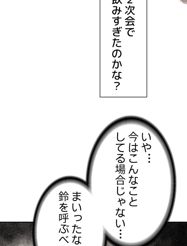 アヤシイ勉強会【完全版】 2話