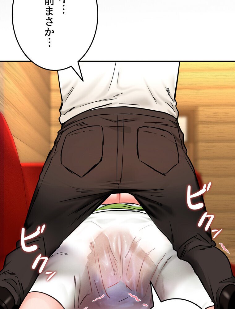 回帰した兵士のメス征服記！ 3話