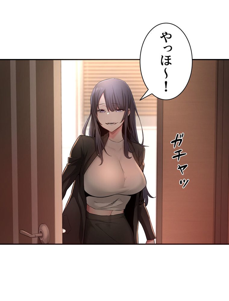 アヤシイ勉強会【完全版】 3話