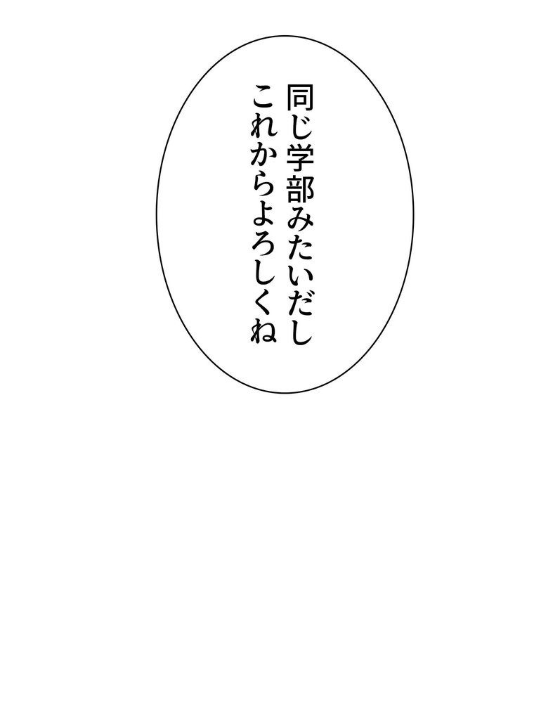 アヤシイ勉強会【完全版】 2話