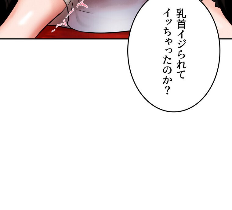 回帰した兵士のメス征服記！ 3話