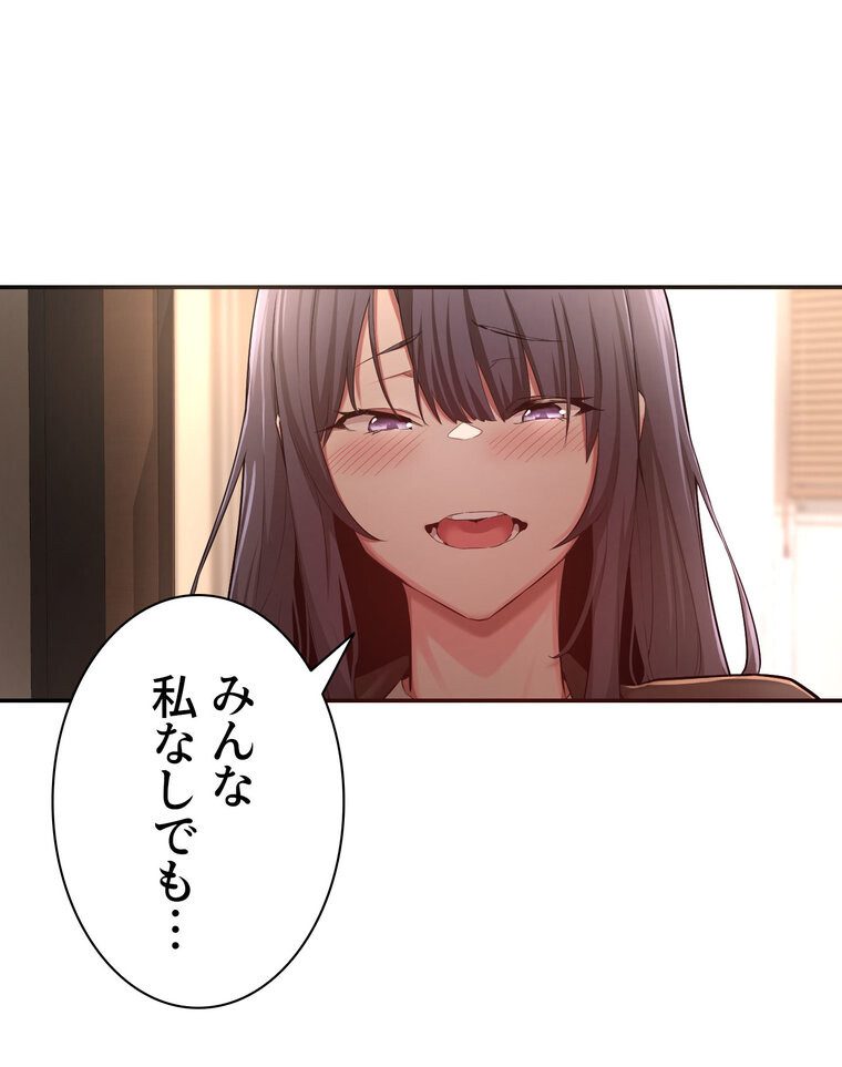アヤシイ勉強会【完全版】 3話