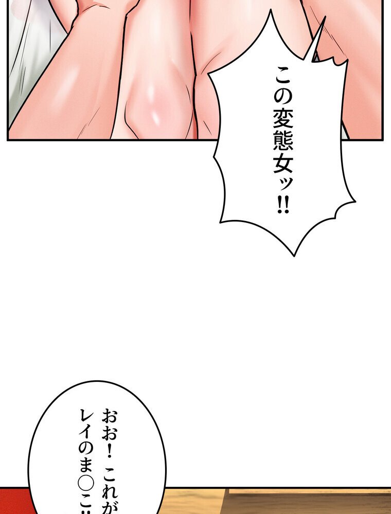 回帰した兵士のメス征服記！ 3話