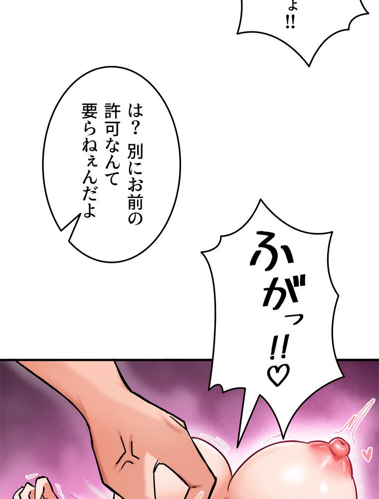 回帰した兵士のメス征服記！ 3話