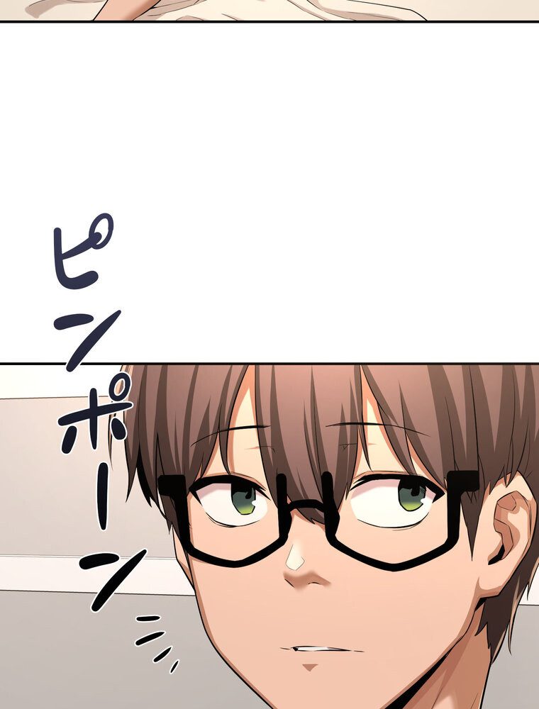 アヤシイ勉強会【完全版】 3話