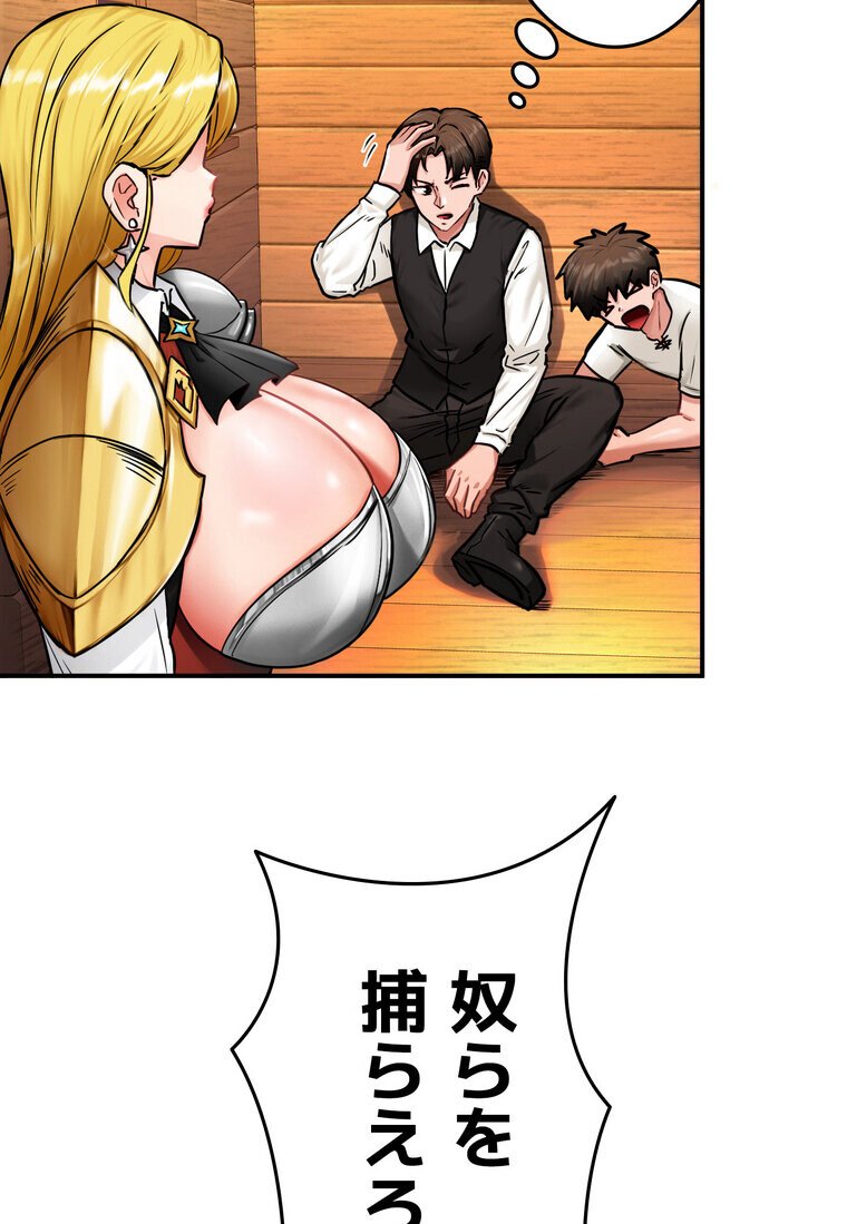 回帰した兵士のメス征服記！ 3話