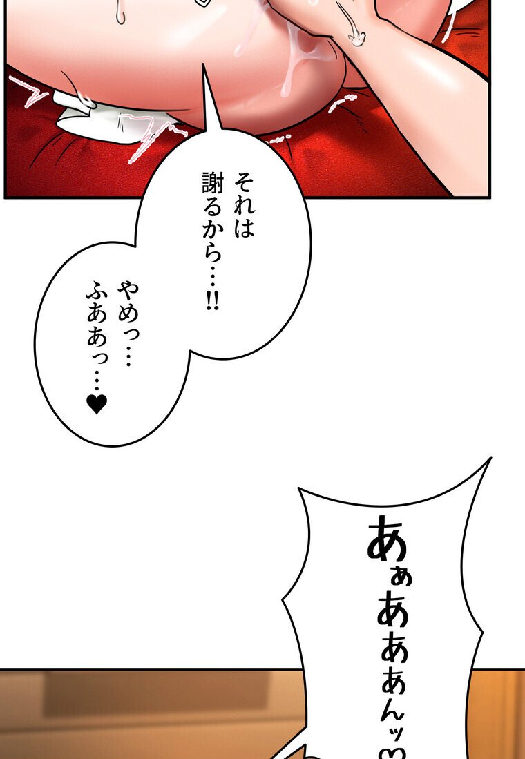 回帰した兵士のメス征服記！ 3話
