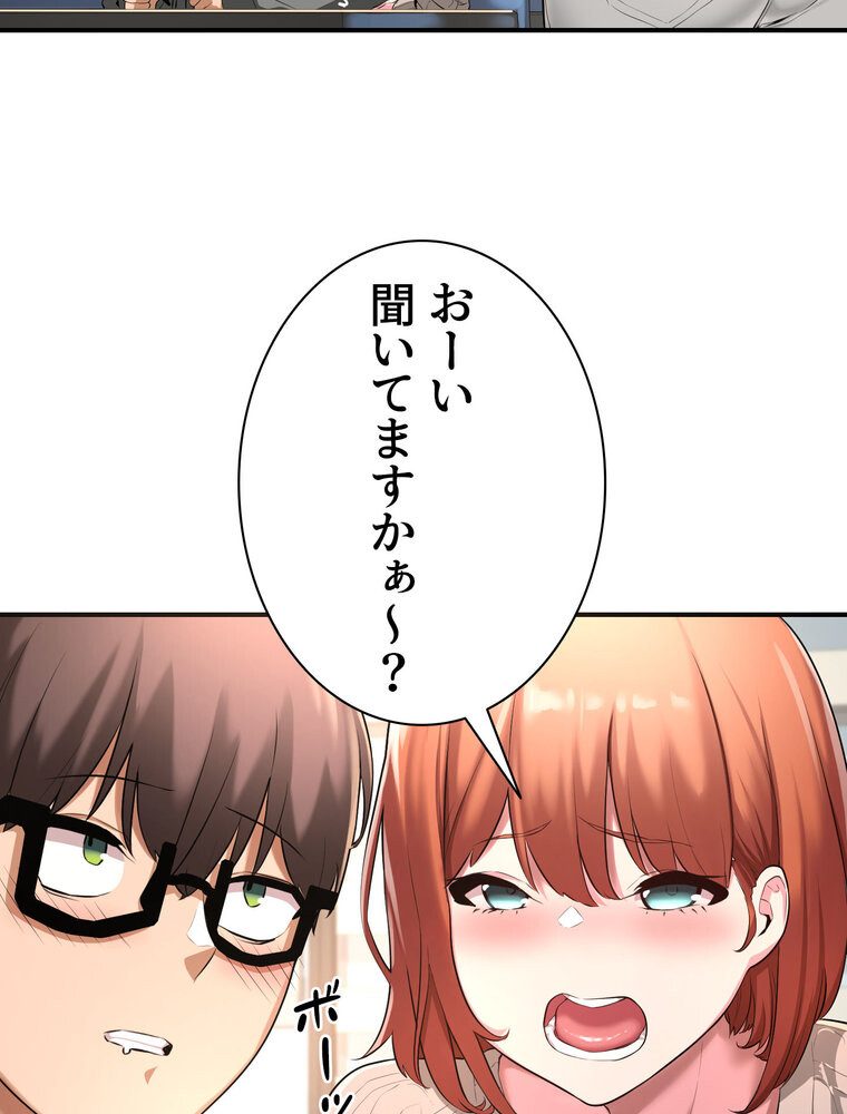 アヤシイ勉強会【完全版】 2話