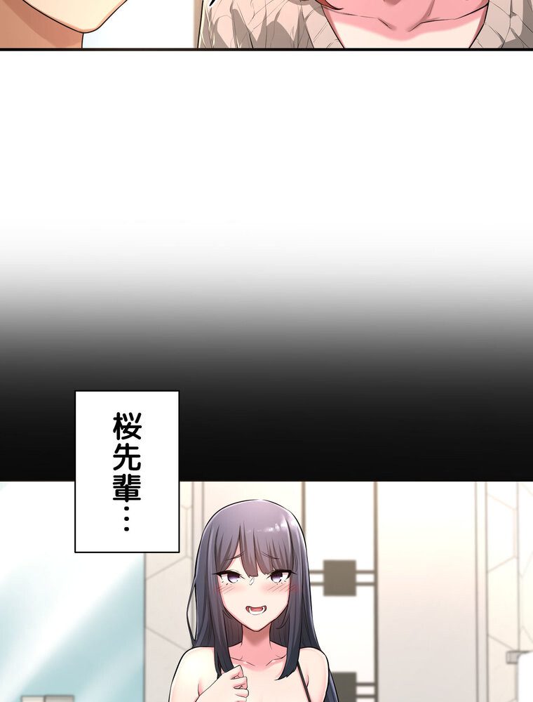 アヤシイ勉強会【完全版】 2話