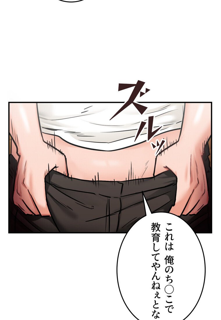 回帰した兵士のメス征服記！ 3話