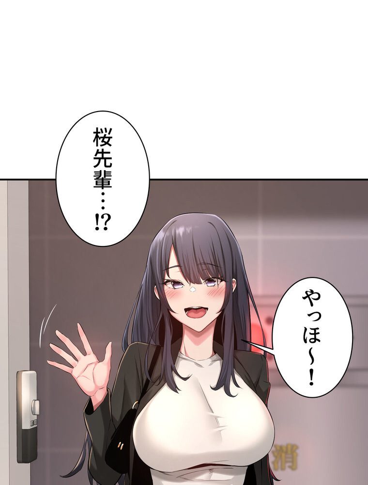 アヤシイ勉強会【完全版】 3話