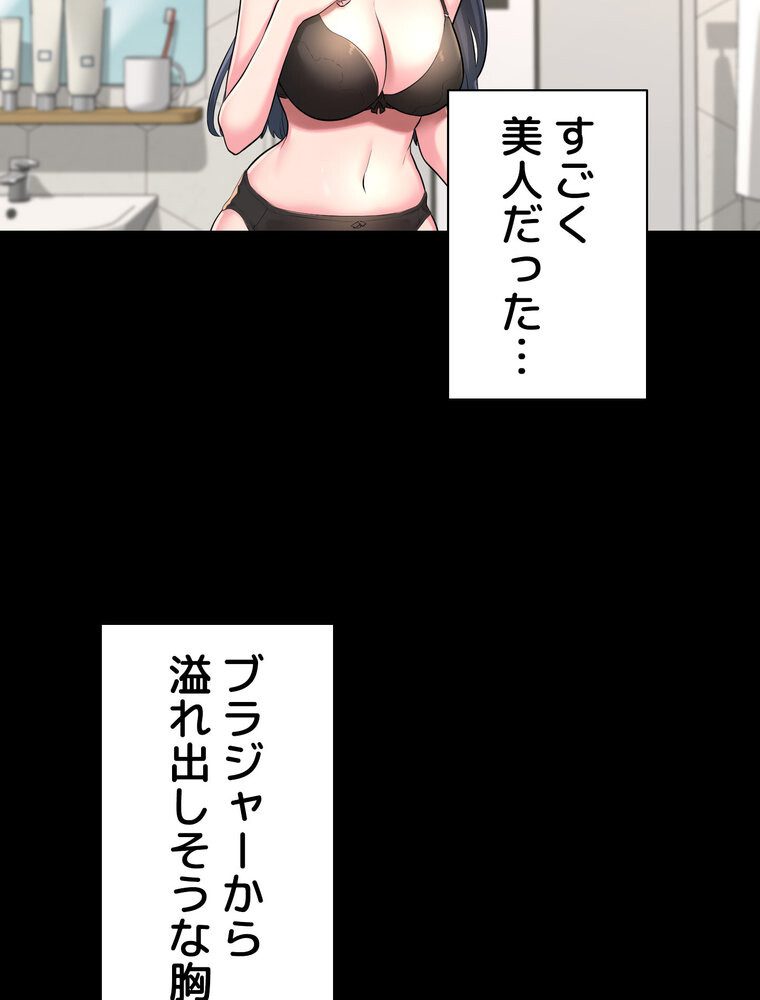 アヤシイ勉強会【完全版】 2話