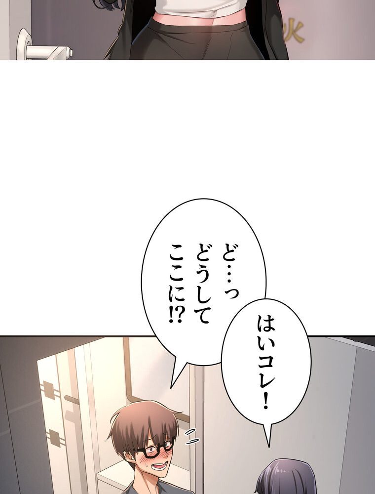 アヤシイ勉強会【完全版】 3話