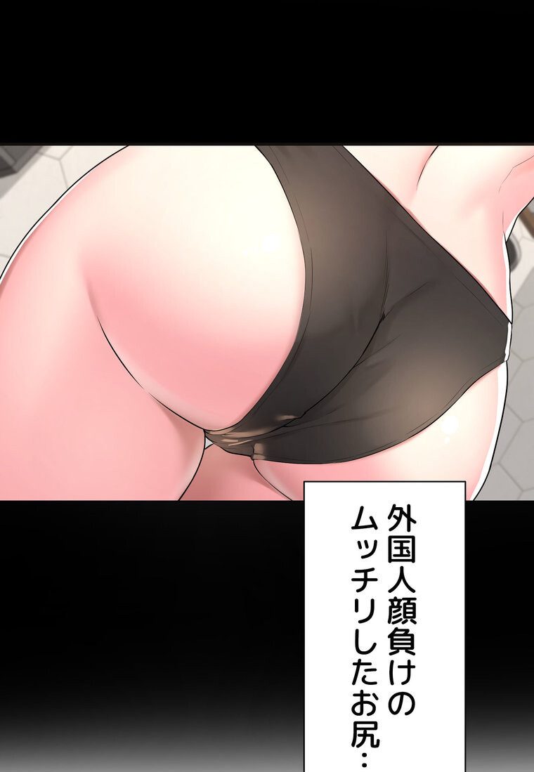 アヤシイ勉強会【完全版】 2話