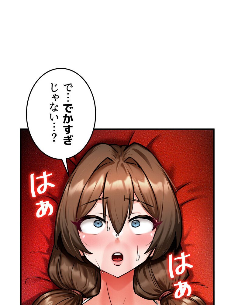 回帰した兵士のメス征服記！ 3話