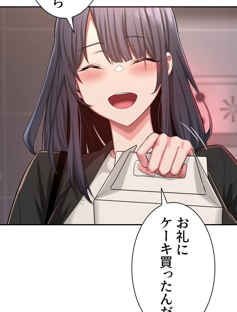 アヤシイ勉強会【完全版】 3話