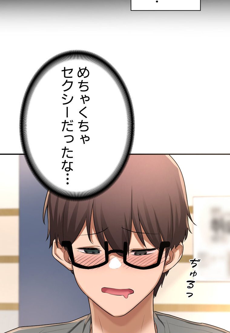 アヤシイ勉強会【完全版】 2話