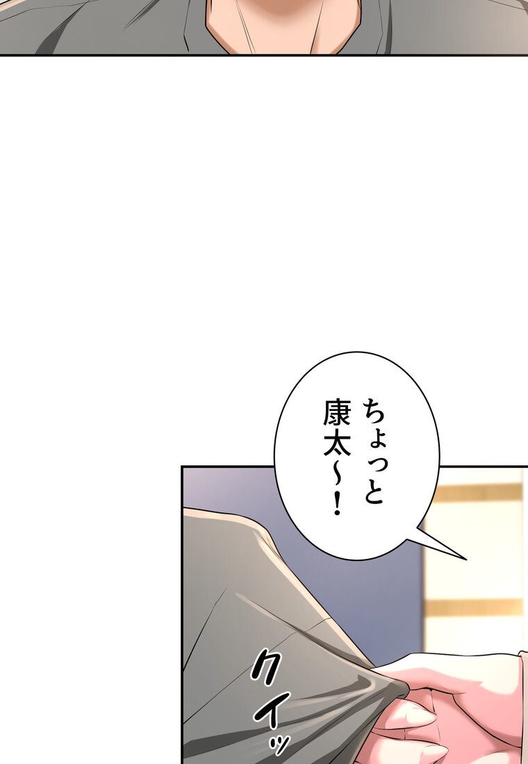 アヤシイ勉強会【完全版】 2話