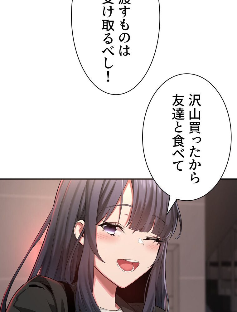 アヤシイ勉強会【完全版】 3話