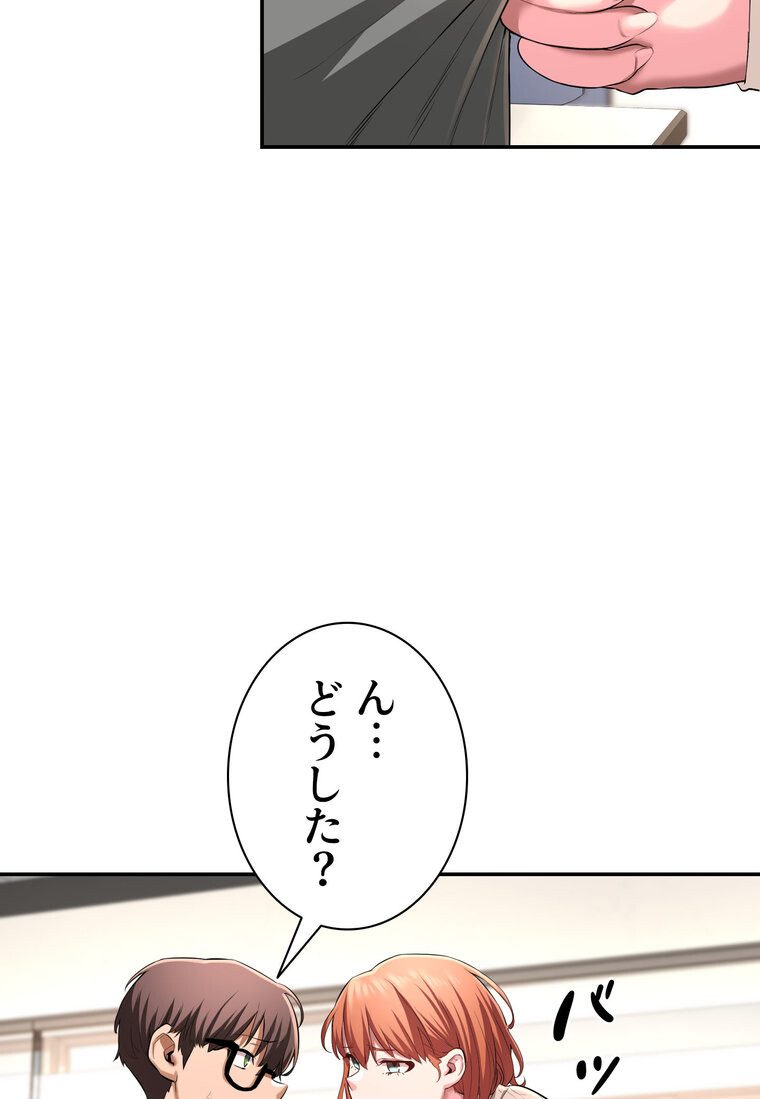 アヤシイ勉強会【完全版】 2話