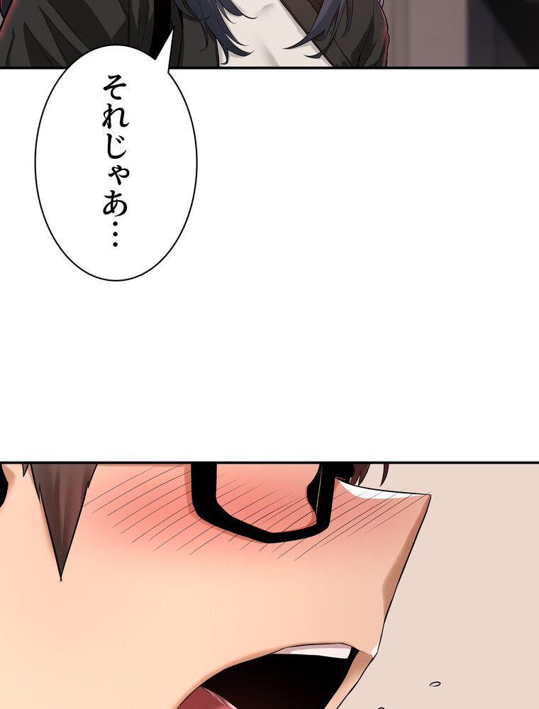 アヤシイ勉強会【完全版】 3話