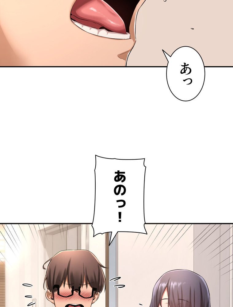 アヤシイ勉強会【完全版】 3話