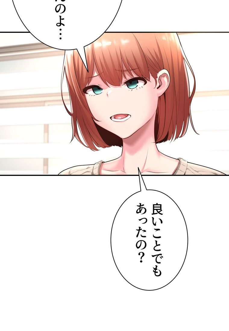 アヤシイ勉強会【完全版】 2話