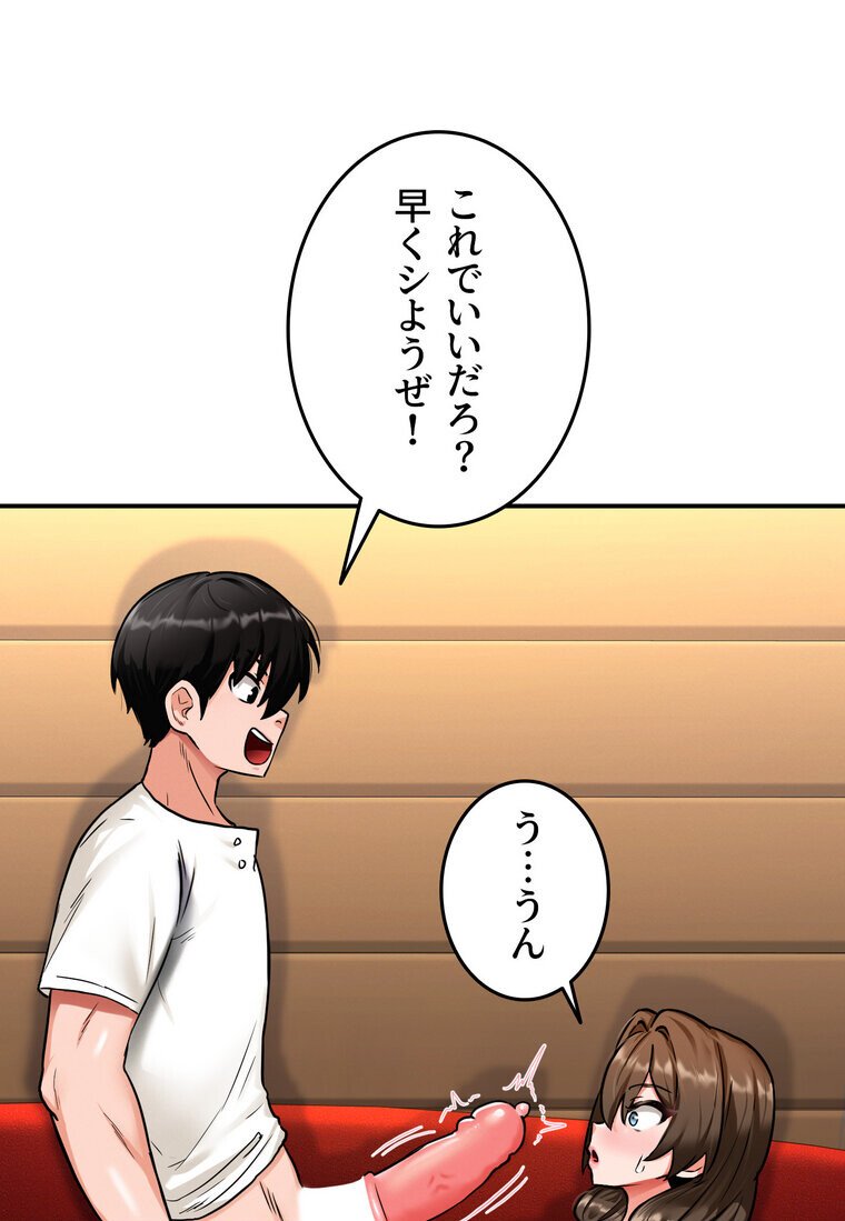 回帰した兵士のメス征服記！ 3話