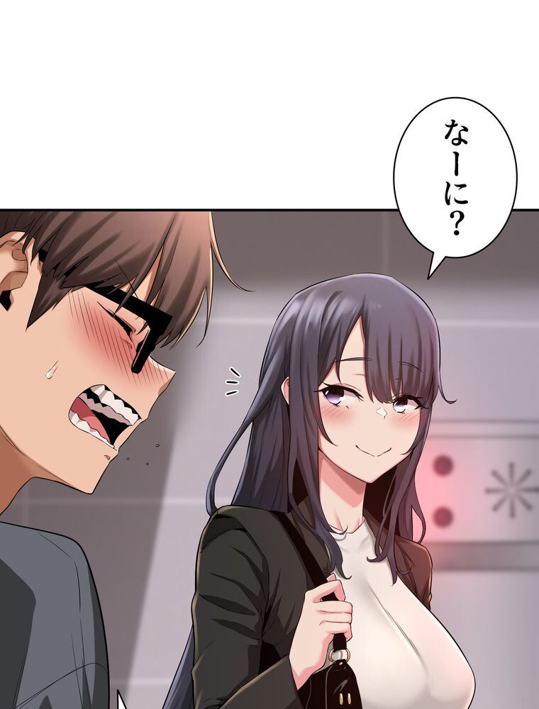 アヤシイ勉強会【完全版】 3話