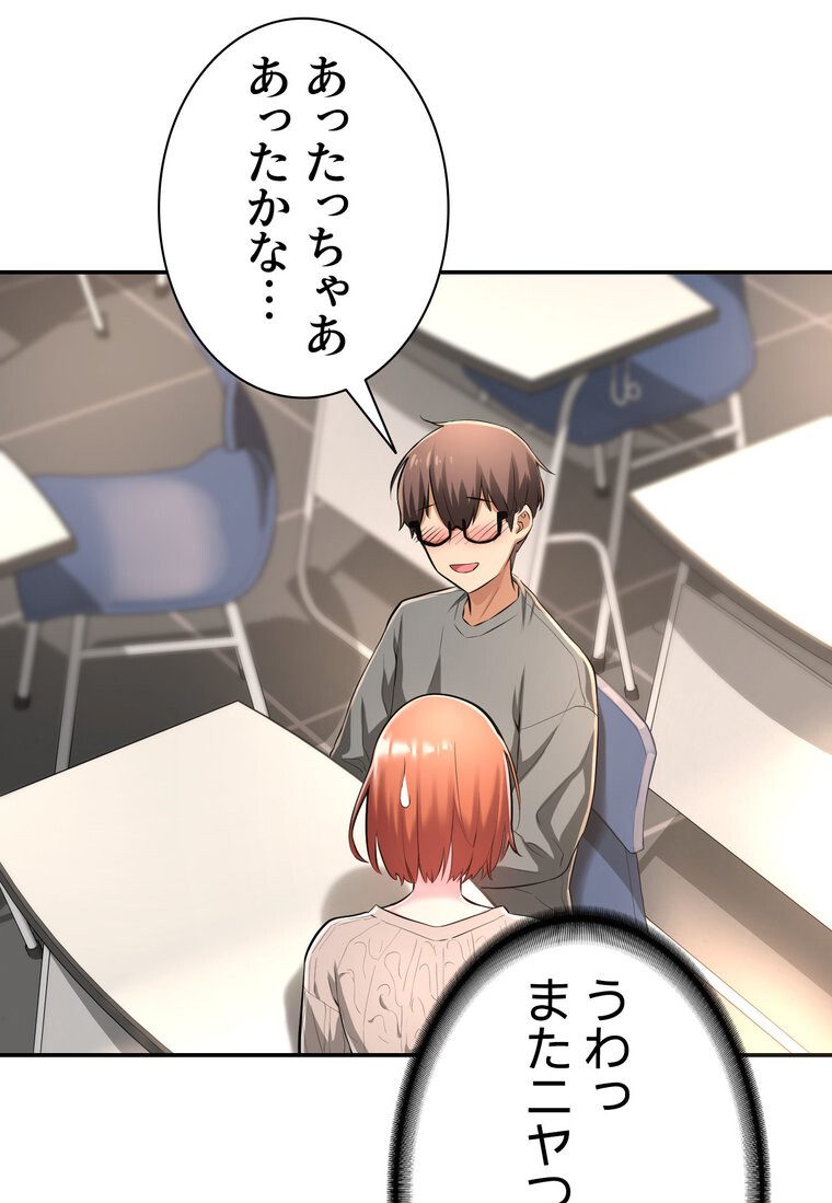 アヤシイ勉強会【完全版】 2話