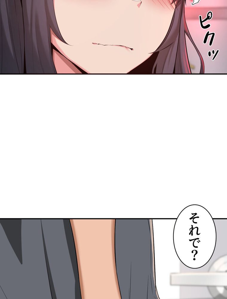 アヤシイ勉強会【完全版】 3話