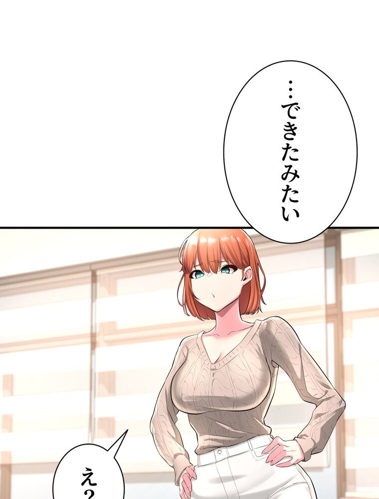 アヤシイ勉強会【完全版】 2話