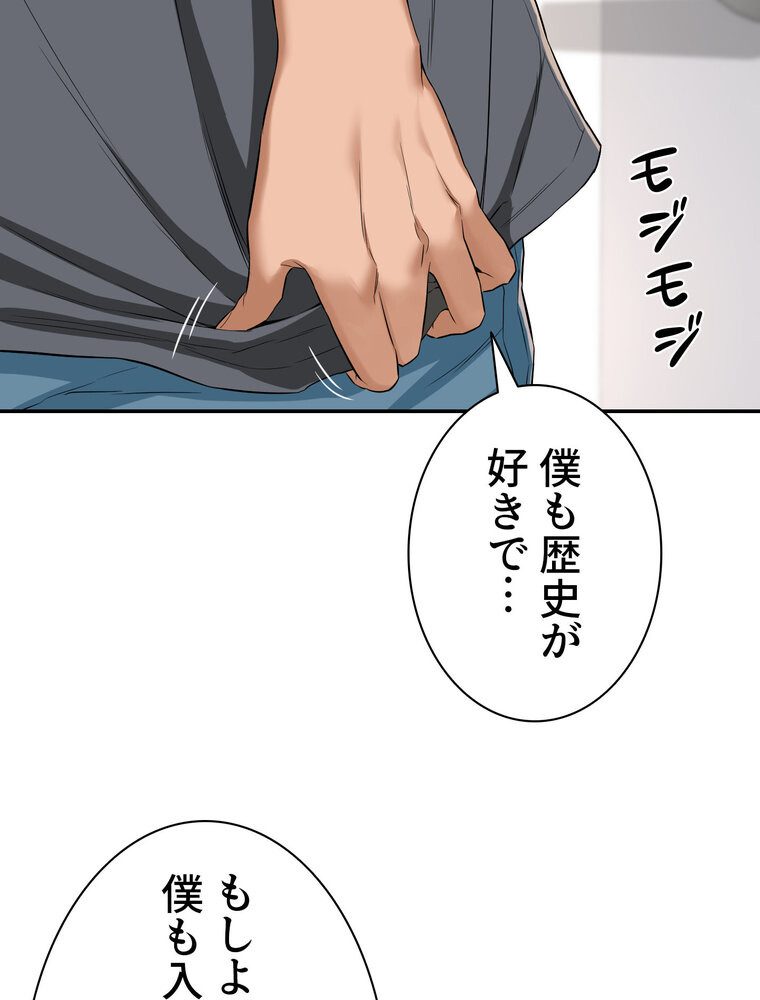 アヤシイ勉強会【完全版】 3話