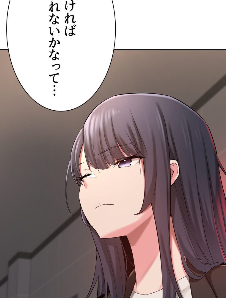 アヤシイ勉強会【完全版】 3話