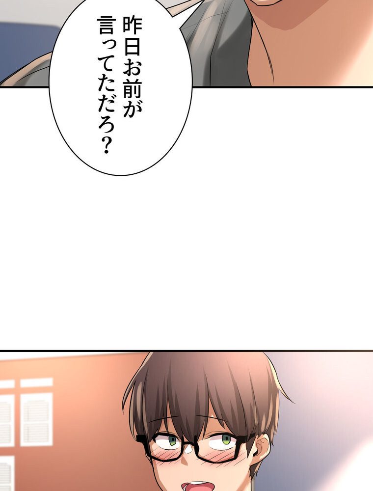 アヤシイ勉強会【完全版】 2話
