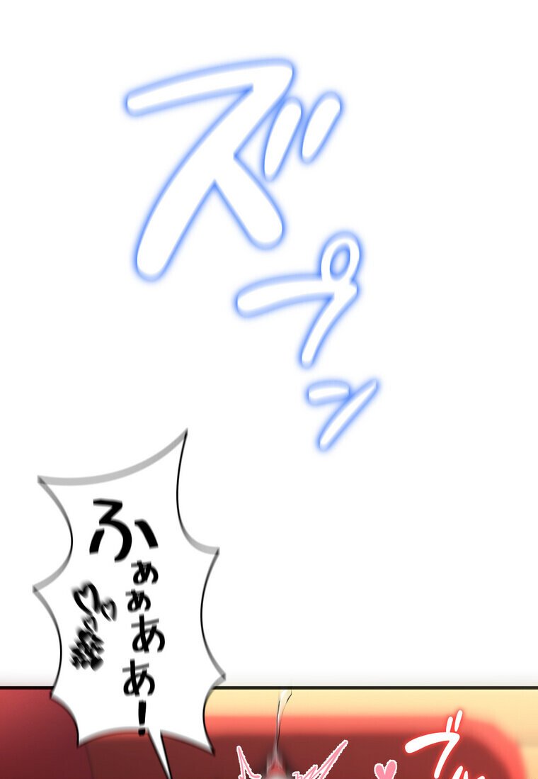 回帰した兵士のメス征服記！ 3話