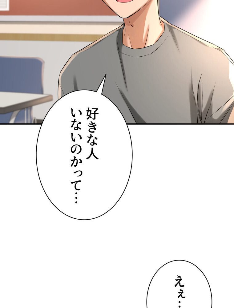 アヤシイ勉強会【完全版】 2話