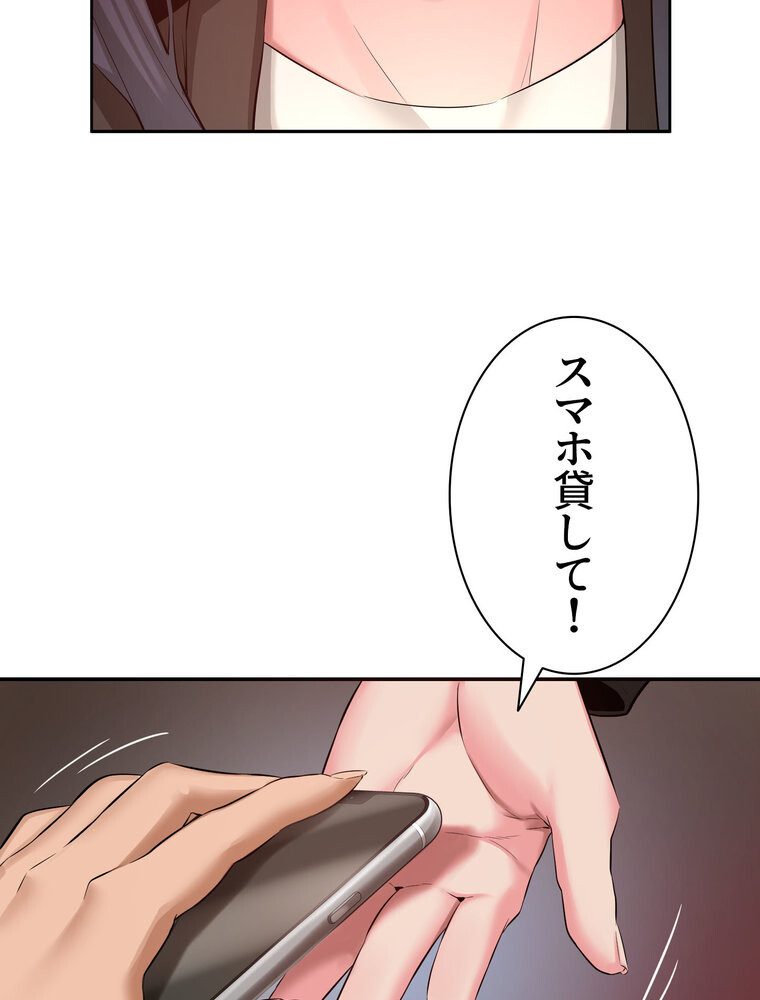 アヤシイ勉強会【完全版】 3話