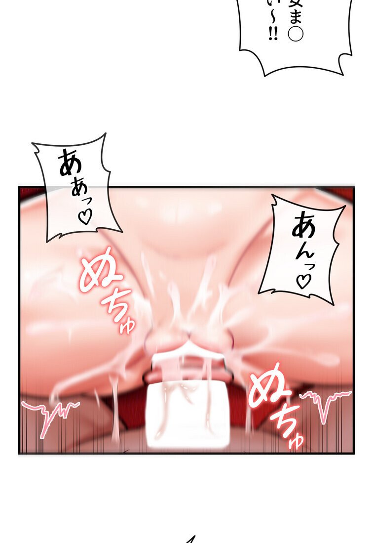 回帰した兵士のメス征服記！ 3話