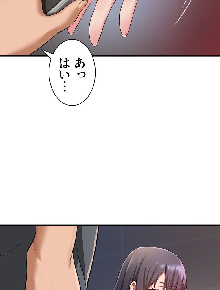 アヤシイ勉強会【完全版】 3話