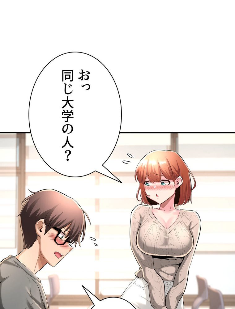 アヤシイ勉強会【完全版】 2話