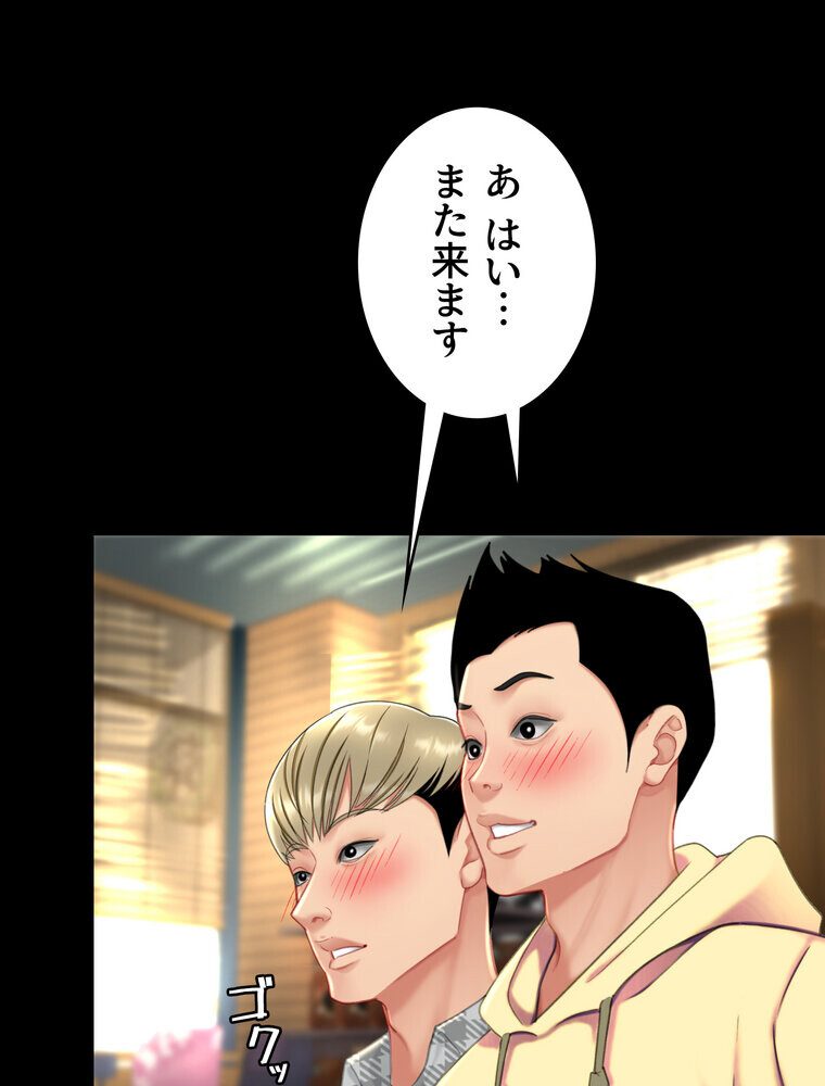 代理贖罪 -俺はアイツの母親に制裁する-【完全版】 3話