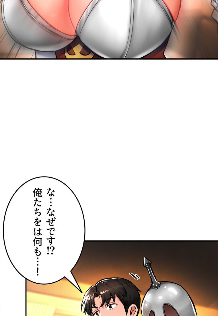 回帰した兵士のメス征服記！ 3話