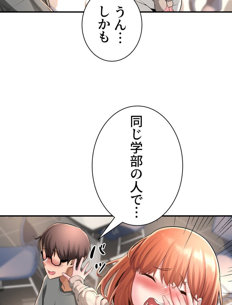 アヤシイ勉強会【完全版】 2話