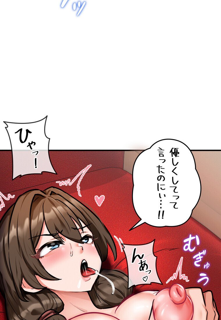 回帰した兵士のメス征服記！ 3話